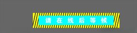 请在线后等候