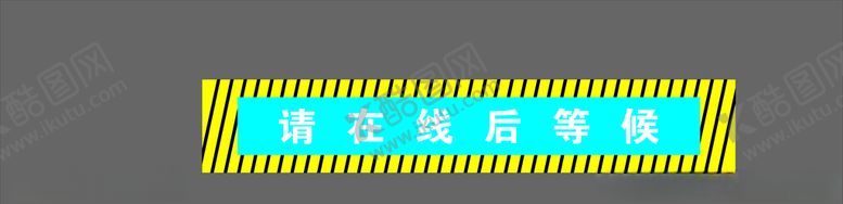 编号：81011605082127598574【酷图网】源文件下载-请在线后等候