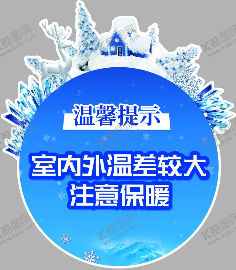 编号：19822010170752275327【酷图网】源文件下载-异形牌手举牌温度低温室内外温差