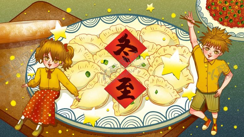 编号：67880304292238577377【酷图网】源文件下载-欢乐包饺子场景插画