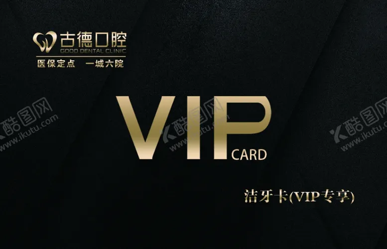 编号：39260402271836138166【酷图网】源文件下载-VIP卡