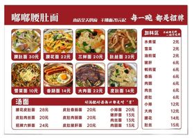 菜单灯片设计