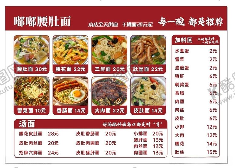 编号：18112905290838276642【酷图网】源文件下载-菜单灯片设计