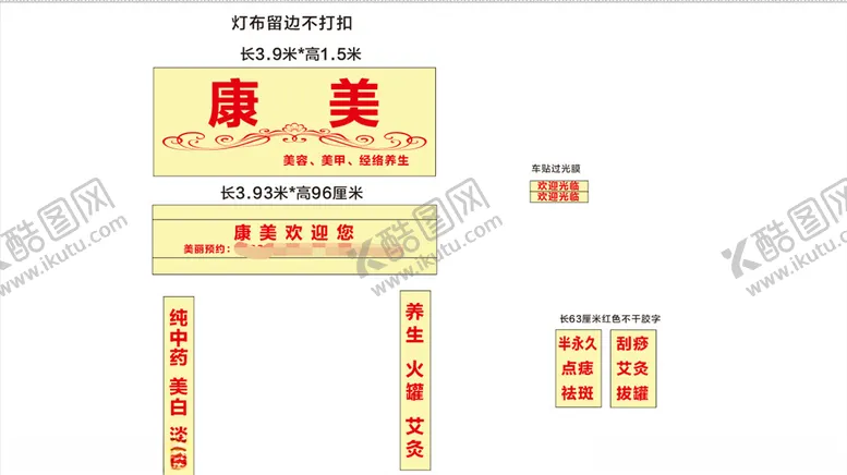编号：64089706302036581979【酷图网】源文件下载-美容招牌
