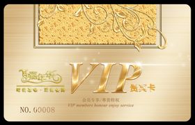 高档会员卡高档贵宾卡