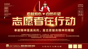 志愿者