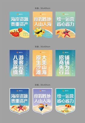 海鲜活动系列吊旗