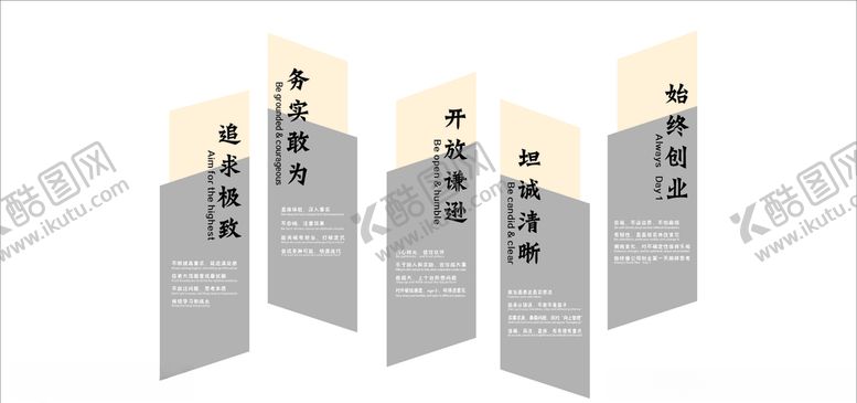 编号：19220710301015358353【酷图网】源文件下载-企业文化