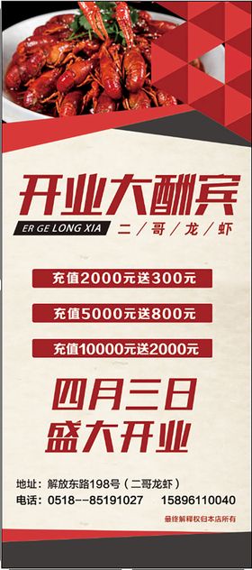 编号：23860409231622096580【酷图网】源文件下载-开业大酬宾