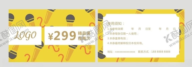 编号：16813505031811317671【酷图网】源文件下载-口才名片