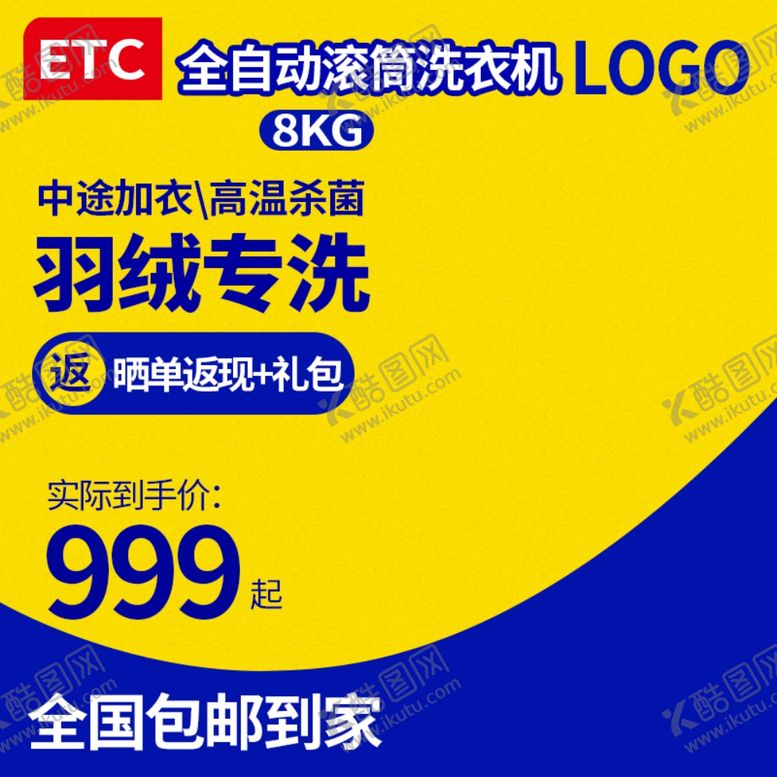 编号：21558104180527005252【酷图网】源文件下载-双十二