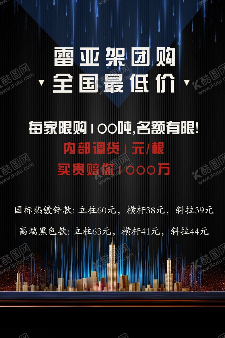 编号：53515405100646519993【酷图网】源文件下载-团购banner