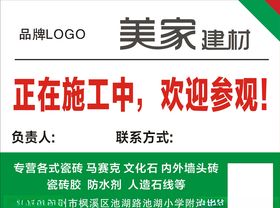 欢迎参观