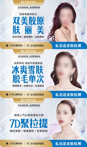 医美点评商品轮播图