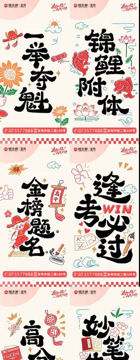 高考