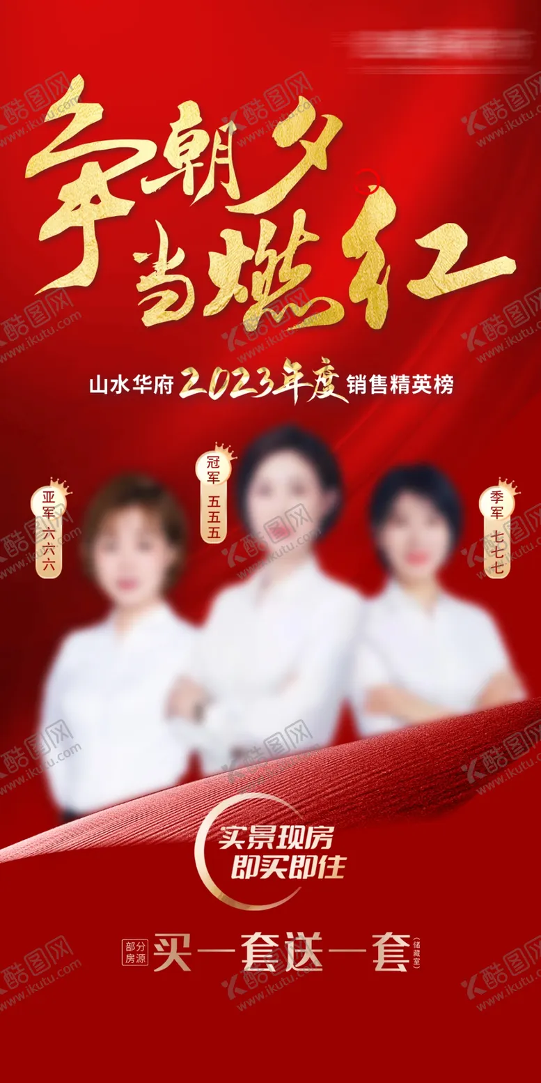 编号：52896001210128132452【酷图网】源文件下载-龙虎榜销冠