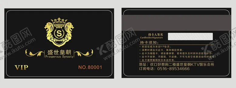 编号：69650401250426252639【酷图网】源文件下载-会员卡
