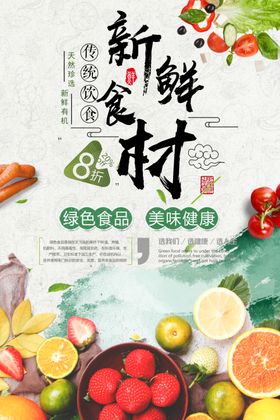 进口食材