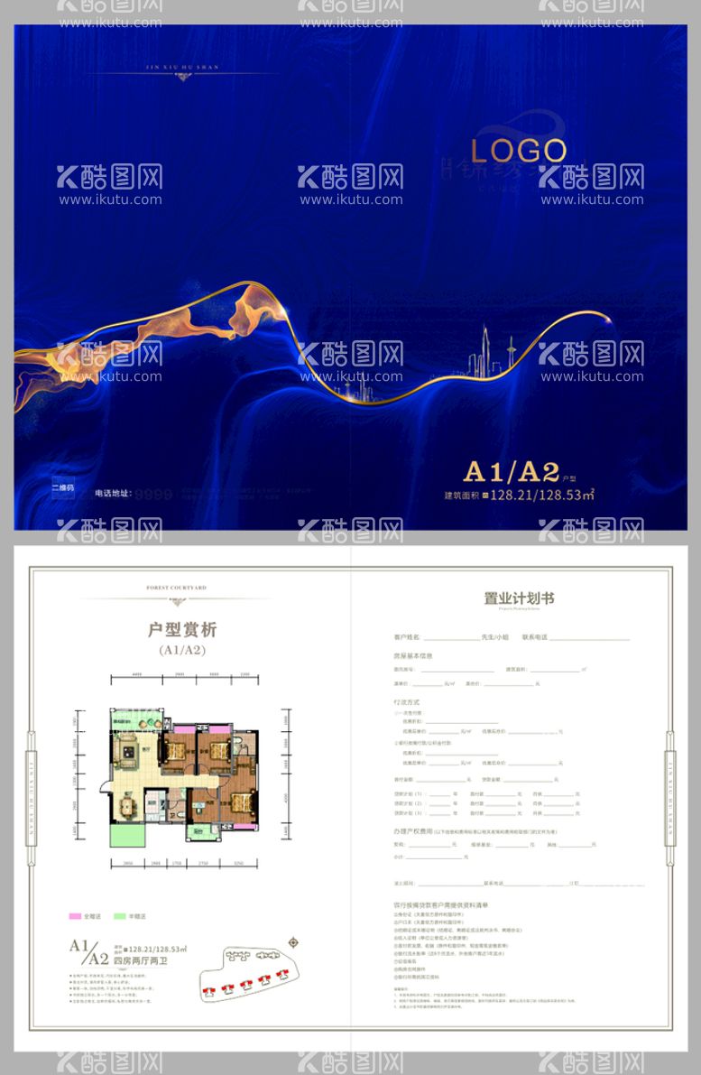 编号：38110310160114569613【酷图网】源文件下载-楼盘户型图