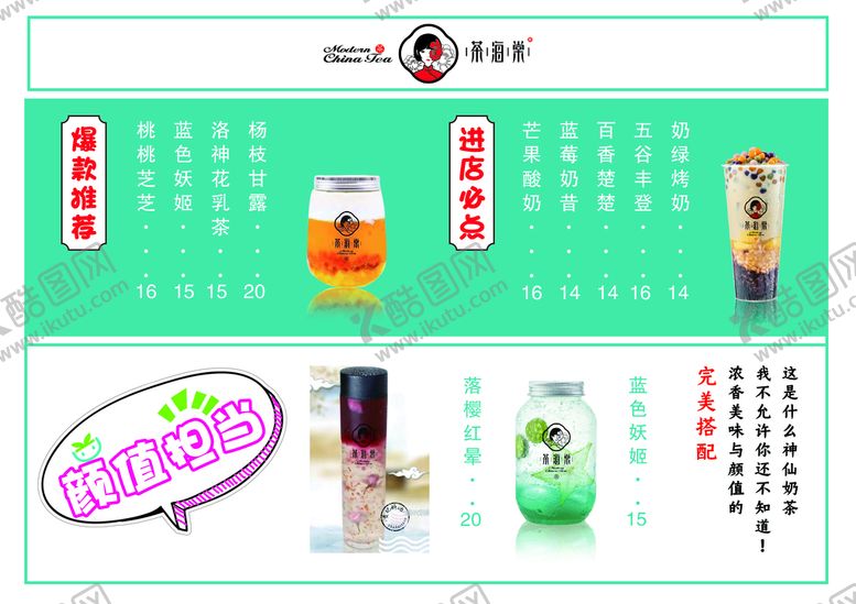 编号：89789211150343159613【酷图网】源文件下载-菜单