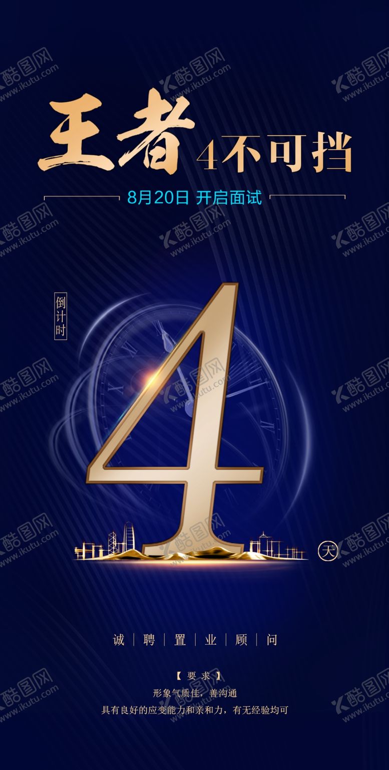 编号：86428905160441143788【酷图网】源文件下载-倒计时