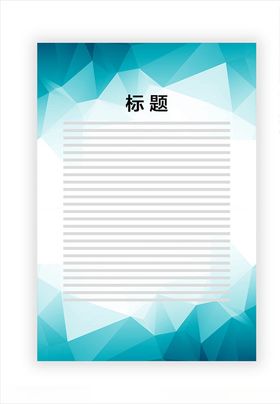 展板模板