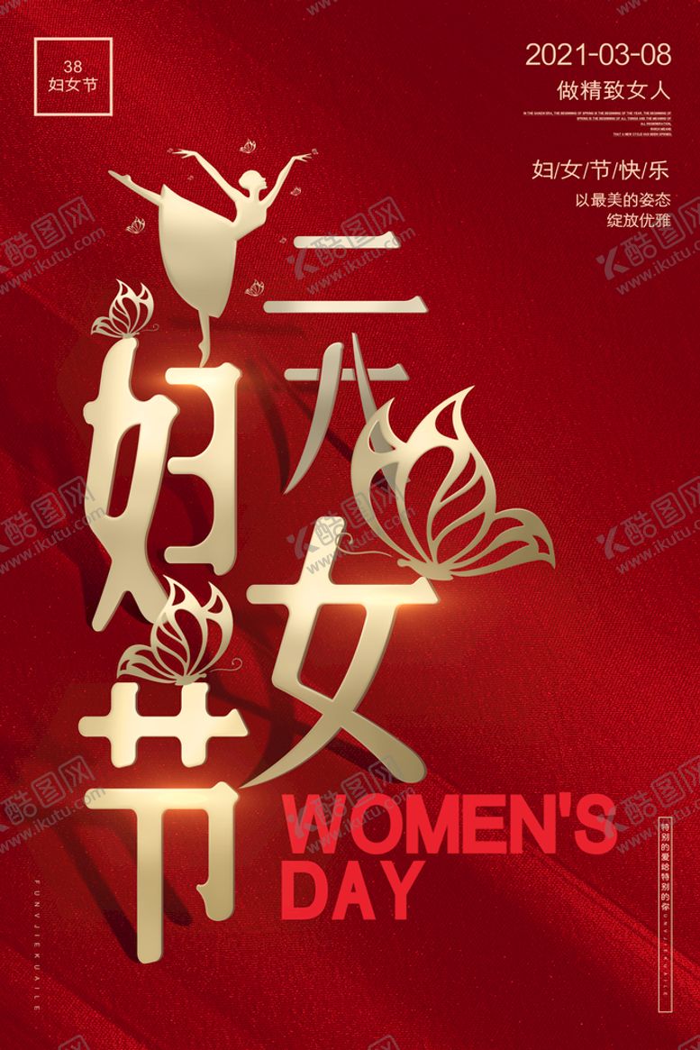 编号：52873910061554198415【酷图网】源文件下载-三八妇女节
