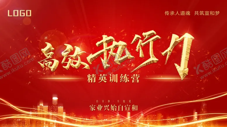 编号：75378004132301283816【酷图网】源文件下载-企业培训画面