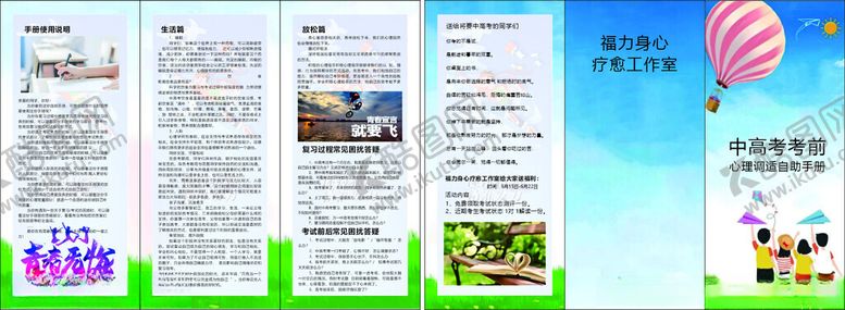 编号：30466004081617494849【酷图网】源文件下载-学校