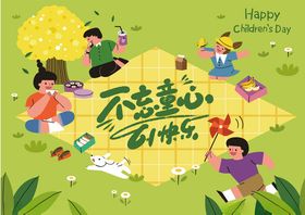 欢乐时光