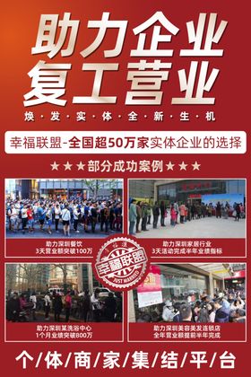 企业复工十项导则