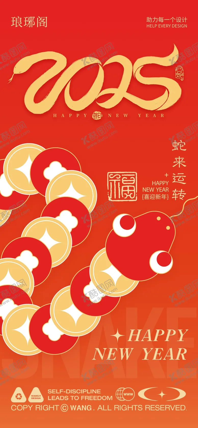编号：86948212050559186826【酷图网】源文件下载-蛇年插画海报