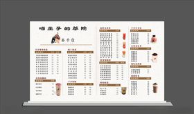 茶千岁奶茶