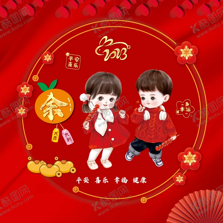 编号：45286909201739021245【酷图网】源文件下载-新年头像姓氏壁纸