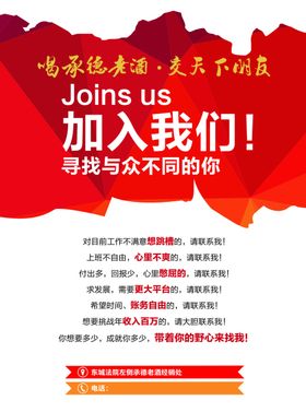 招聘DM模板企业素材