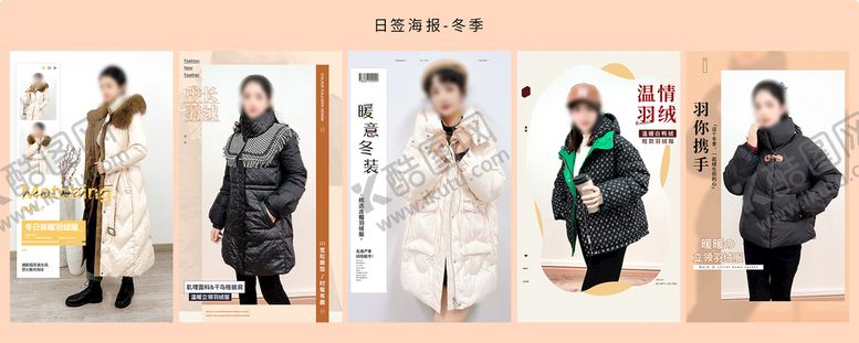编号：13275609220855020961【酷图网】源文件下载-羽绒服海报