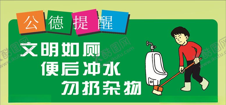 编号：86565910230409584492【酷图网】源文件下载-温馨提示