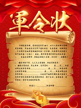 喜报