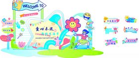 六一儿童活动展板