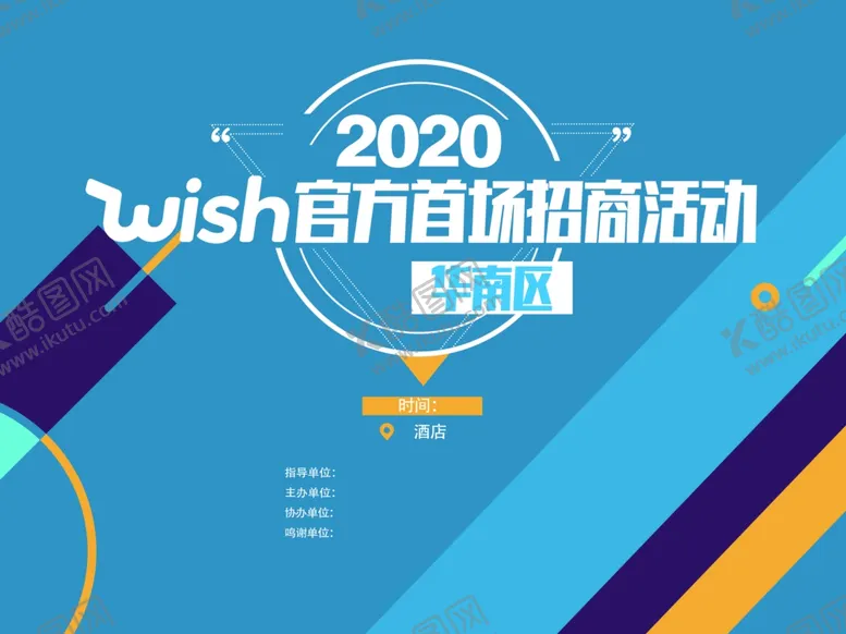 编号：95394206260226207279【酷图网】源文件下载-电商活动背景