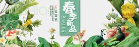 春天海报