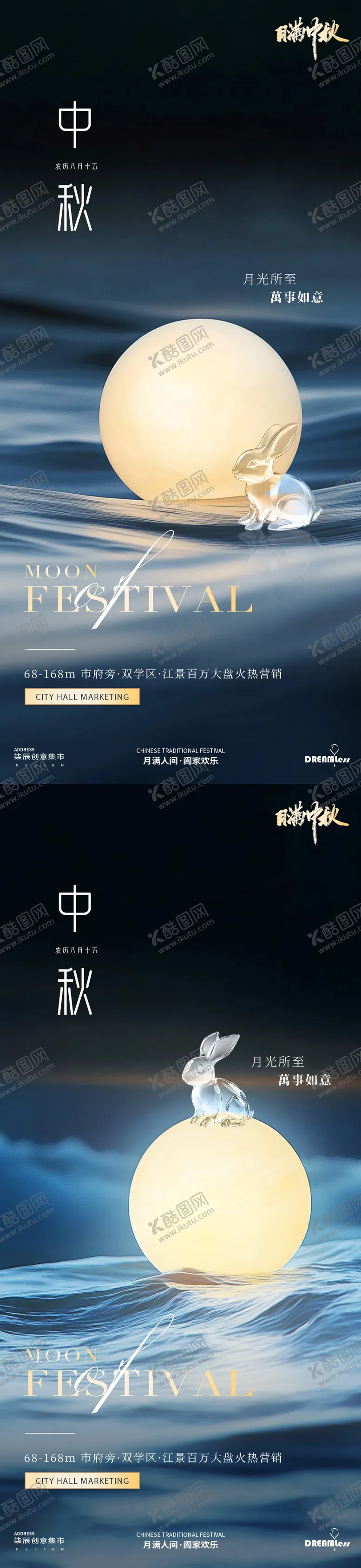 编号：18211312031957244665【酷图网】源文件下载-中秋节月球摄影质感海报