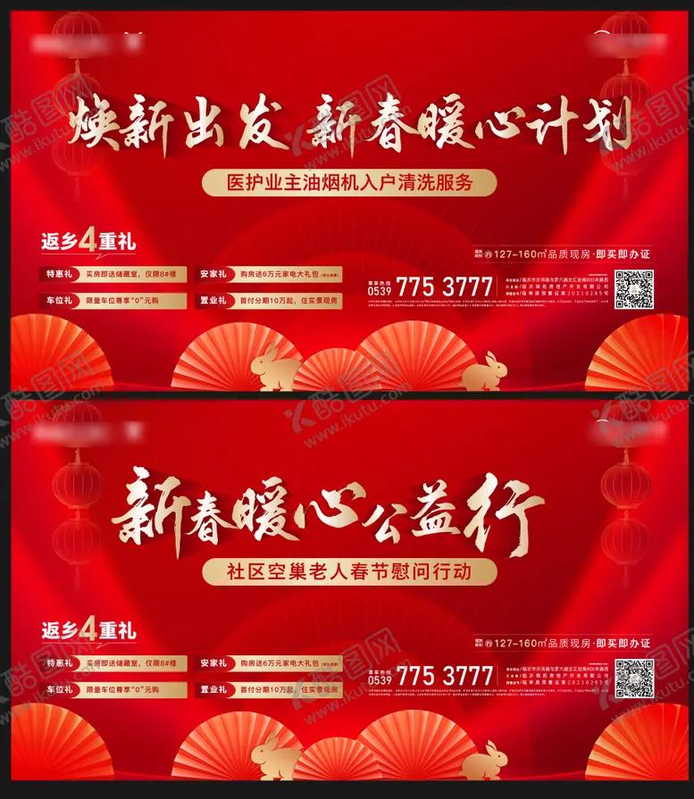 编号：63192902051853084474【酷图网】源文件下载-暖心计划