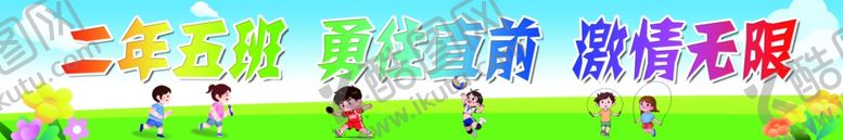 编号：45934306031618361153【酷图网】源文件下载-运动会条幅