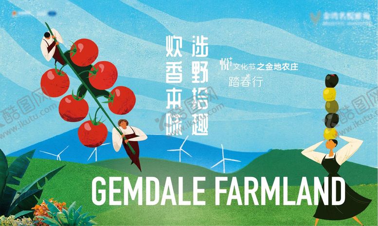 编号：79073004021241203530【酷图网】源文件下载-采摘活动海报