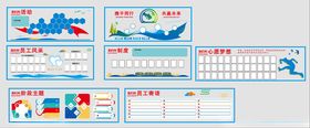 企业文化墙