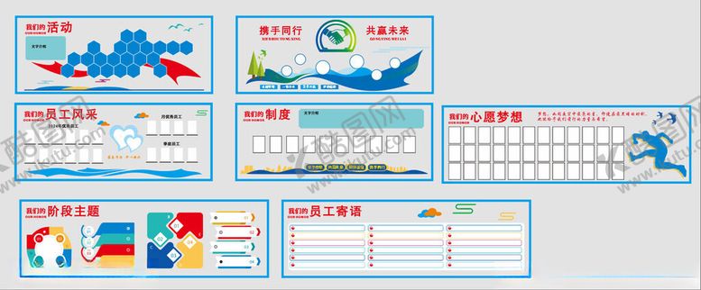 编号：79981206280116092796【酷图网】源文件下载-企业文化墙