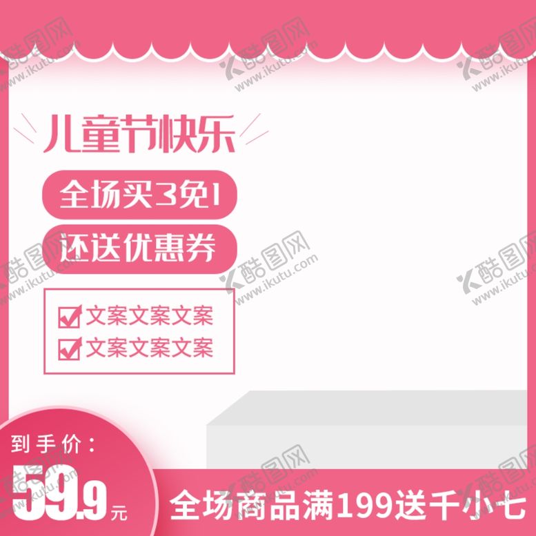 编号：36025207061332369929【酷图网】源文件下载-六一海报