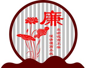 廉政标牌
