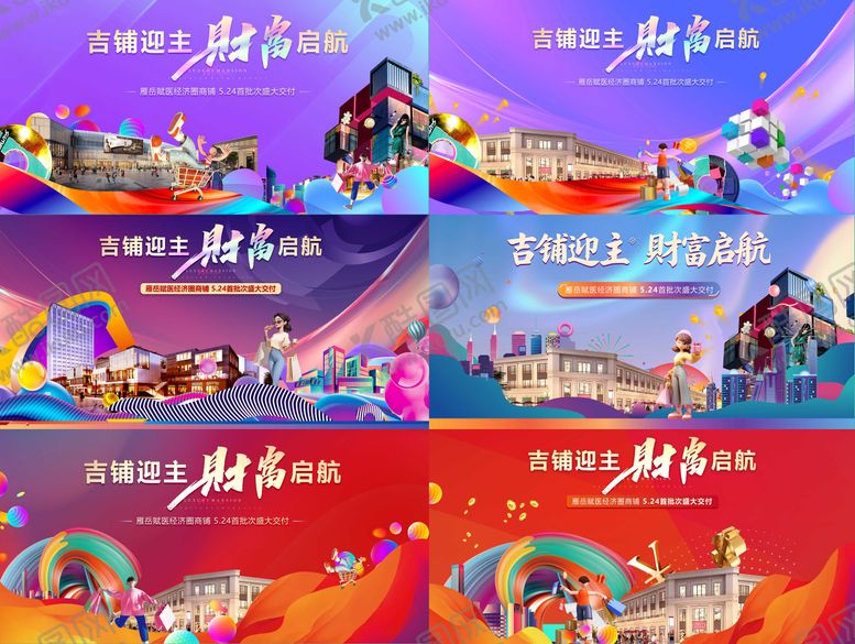 编号：97980112081848099321【酷图网】源文件下载-商业主画面